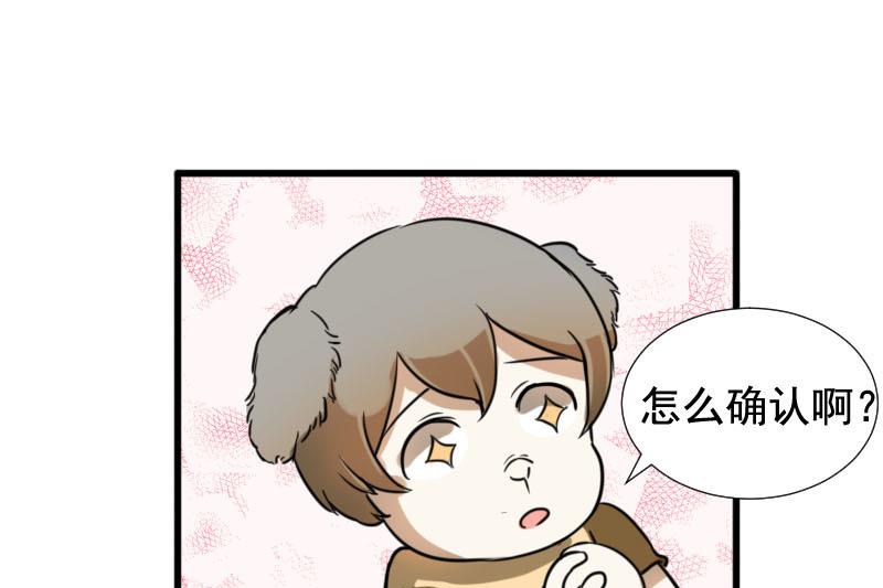 第27话 恋爱的错觉 2-第27话