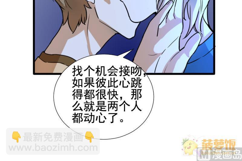 第27话 恋爱的错觉 2-第27话