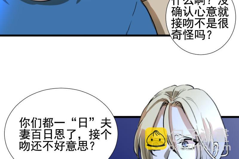 第27话 恋爱的错觉 2-第27话