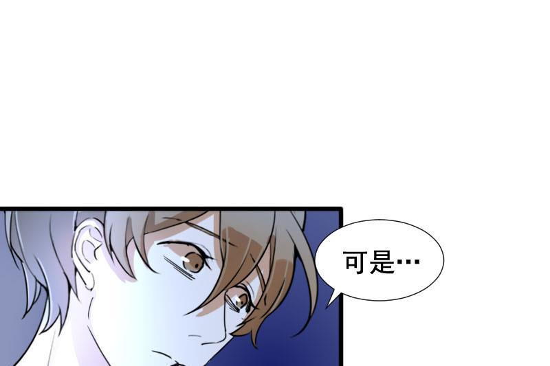 第27话 恋爱的错觉 2-第27话