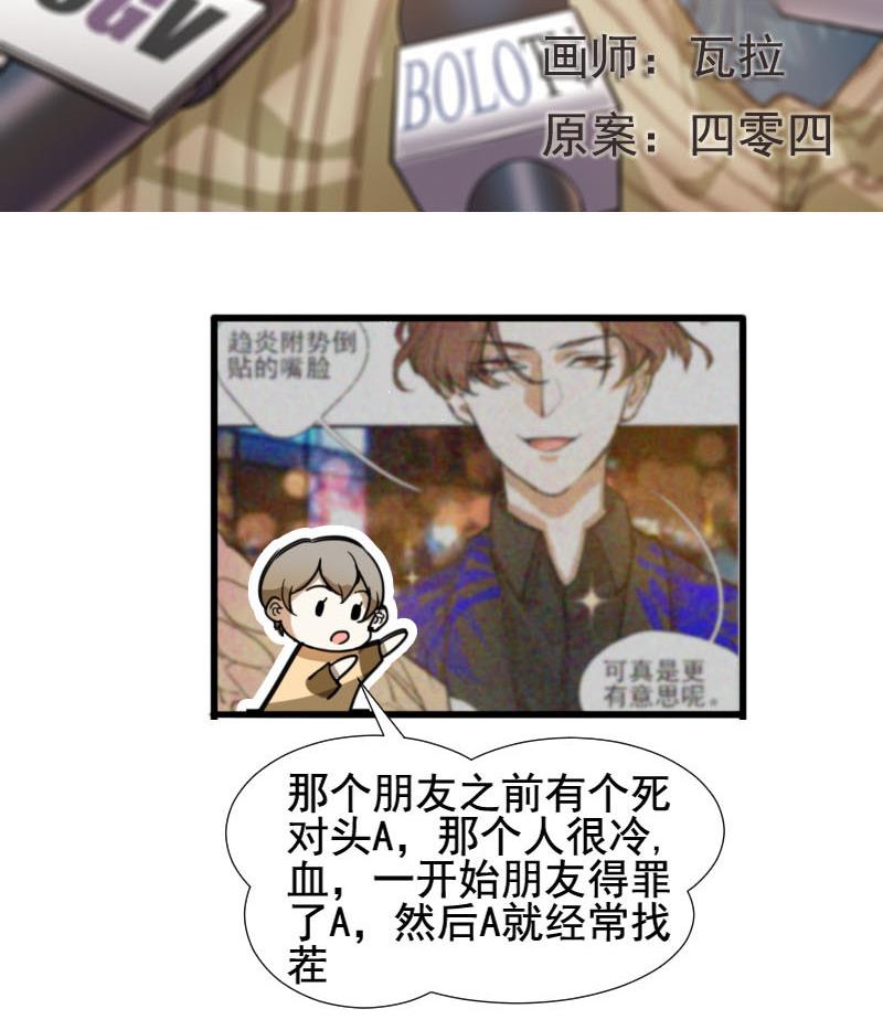 第27话 恋爱的错觉 2-第27话