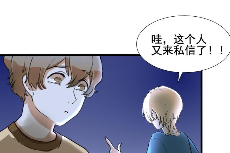 第27话 恋爱的错觉 2-第27话