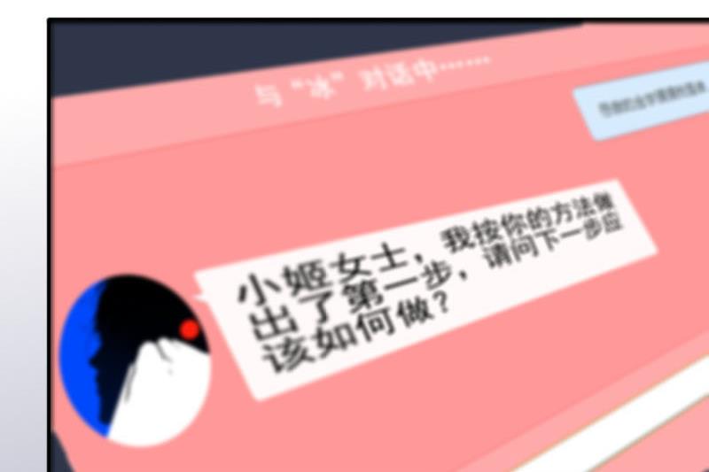 第27话 恋爱的错觉 2-第27话