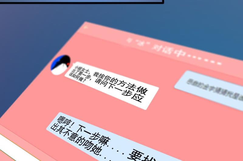 第27话 恋爱的错觉 2-第27话