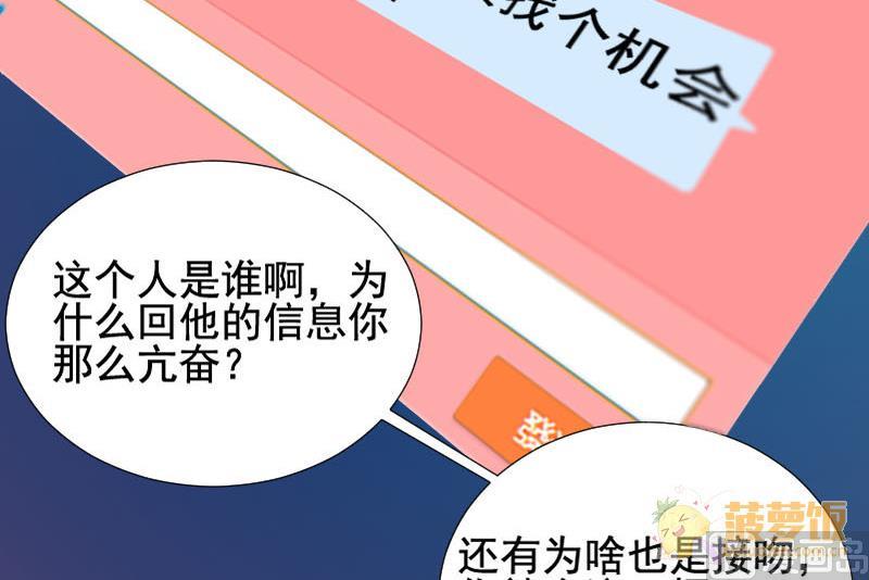 第27话 恋爱的错觉 2-第27话