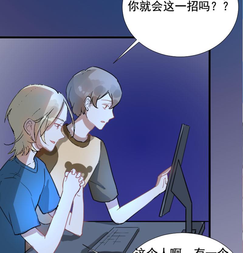 第27话 恋爱的错觉 2-第27话