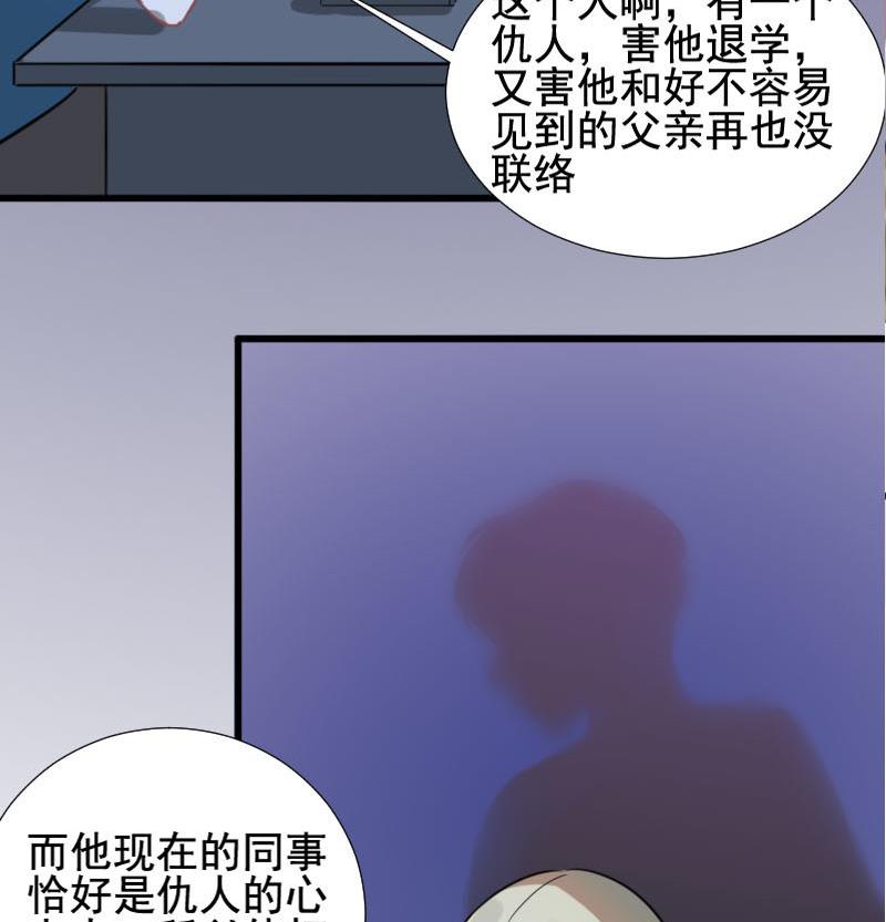 第27话 恋爱的错觉 2-第27话