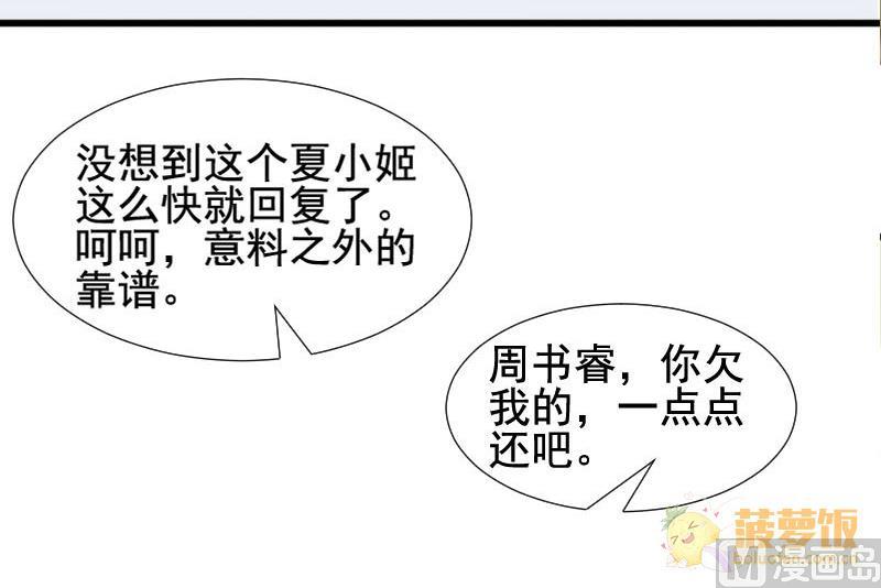 第27话 恋爱的错觉 2-第27话