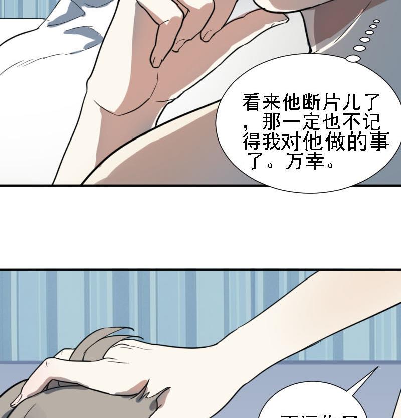 第31话 抱抱狂魔的烦恼 1-第31话