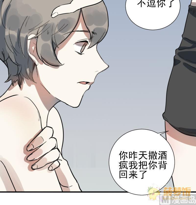 第31话 抱抱狂魔的烦恼 1-第31话