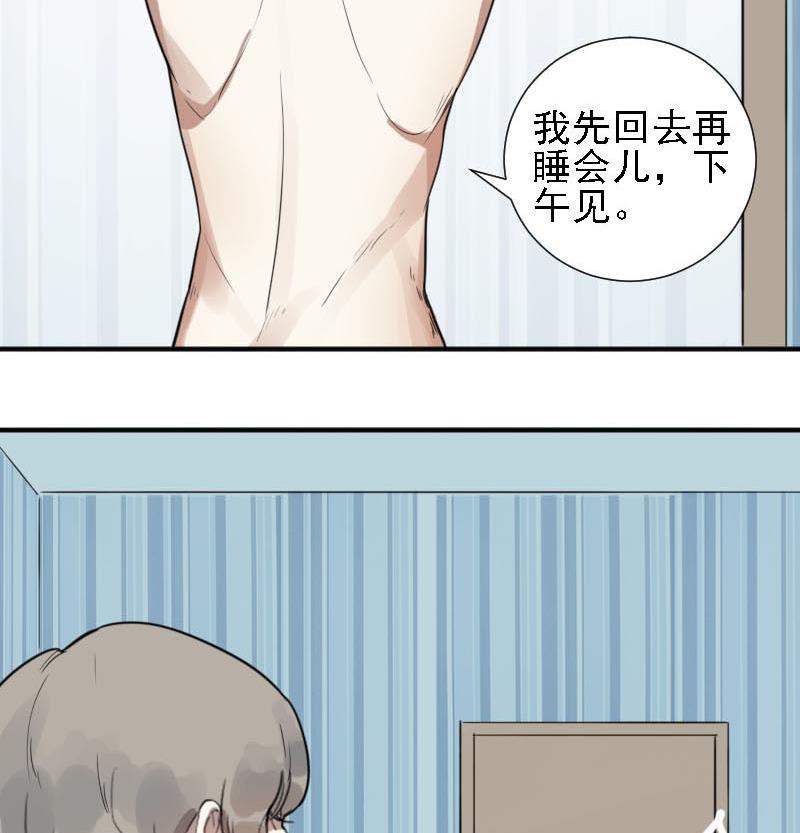 第31话 抱抱狂魔的烦恼 1-第31话