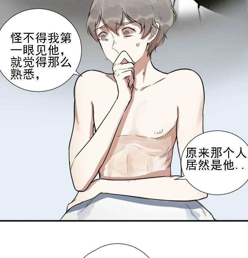 第31话 抱抱狂魔的烦恼 1-第31话