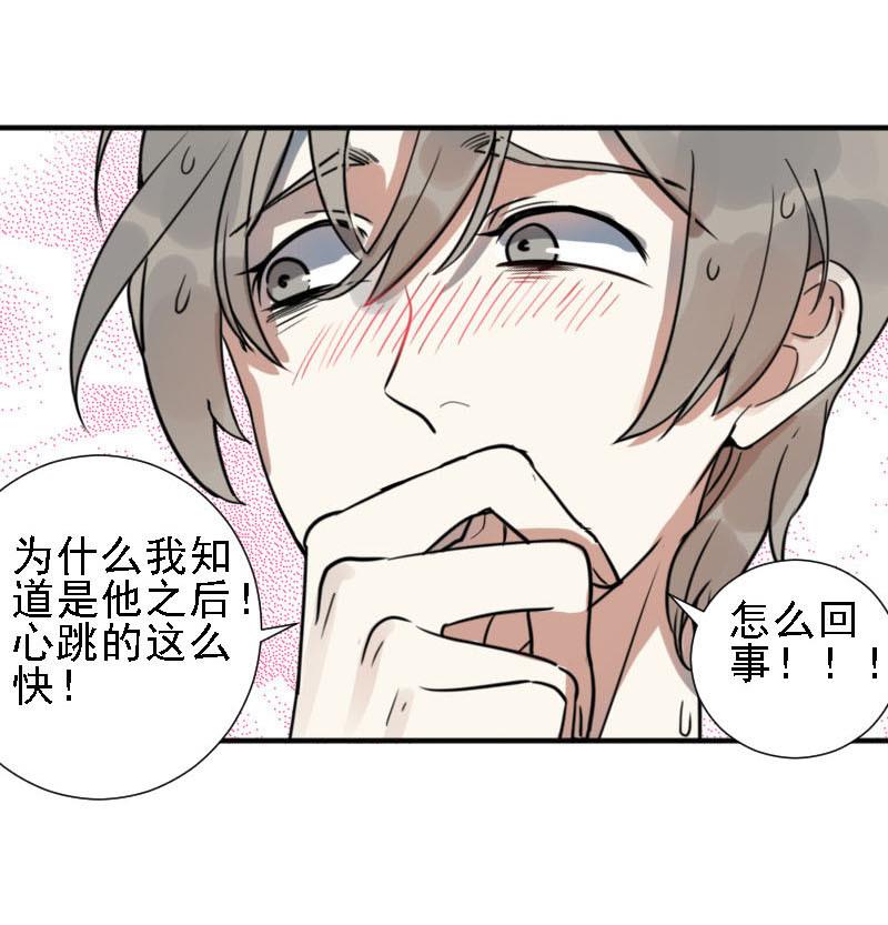 第31话 抱抱狂魔的烦恼 1-第31话