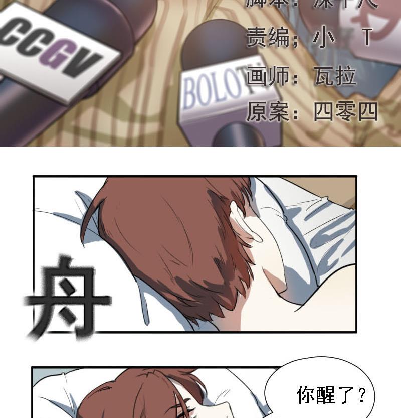 第31话 抱抱狂魔的烦恼 1-第31话