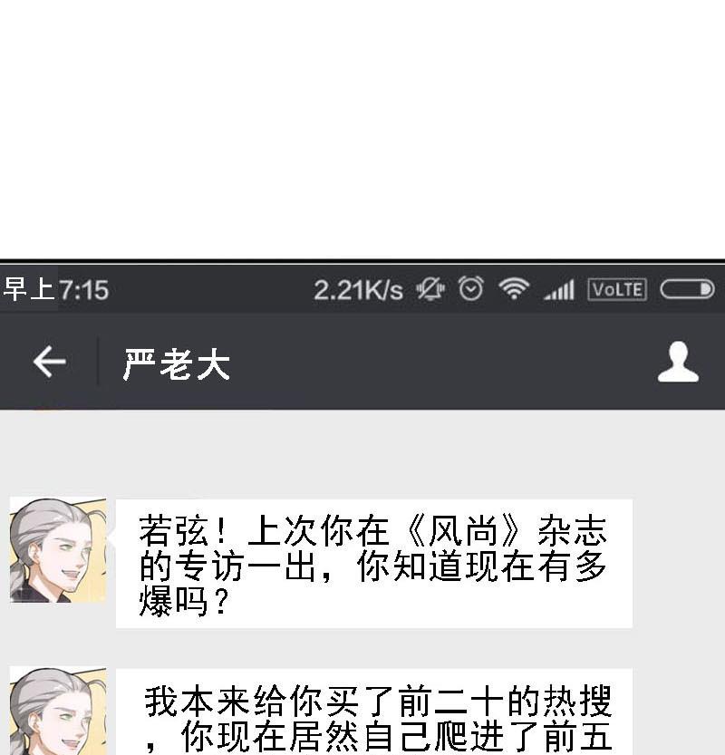 第31话 抱抱狂魔的烦恼 1-第31话