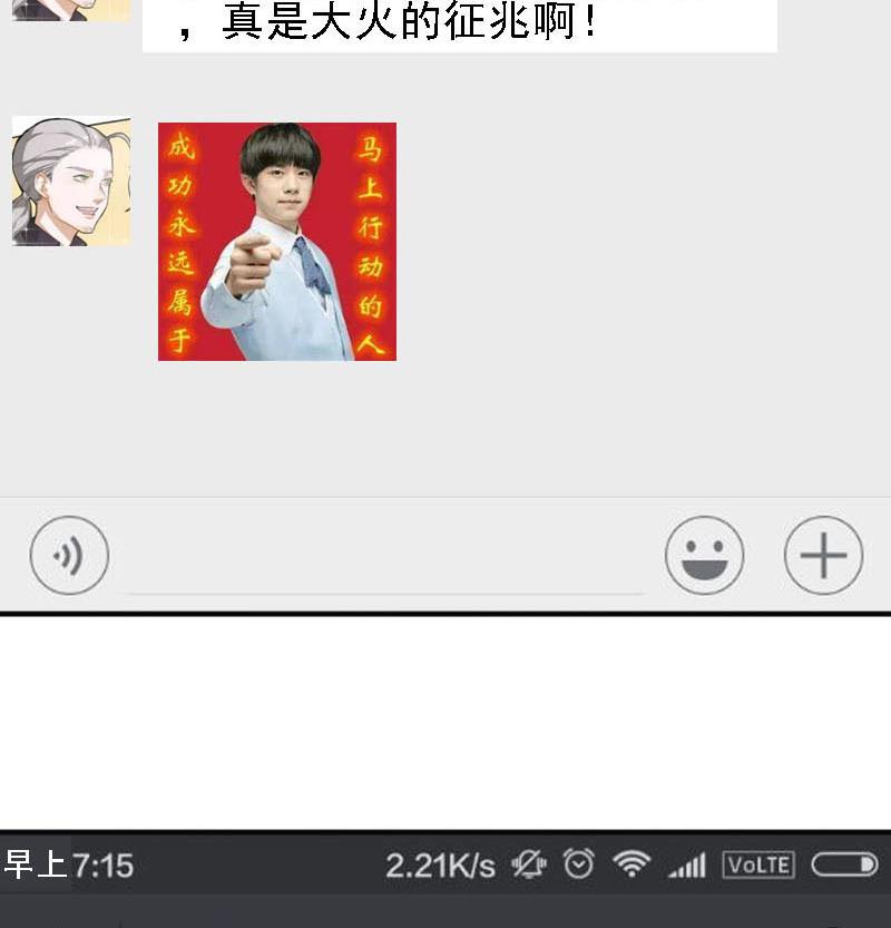 第31话 抱抱狂魔的烦恼 1-第31话