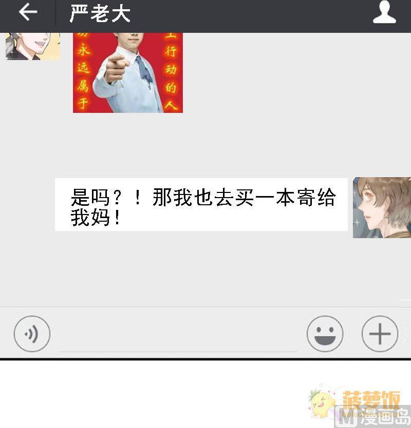 第31话 抱抱狂魔的烦恼 1-第31话