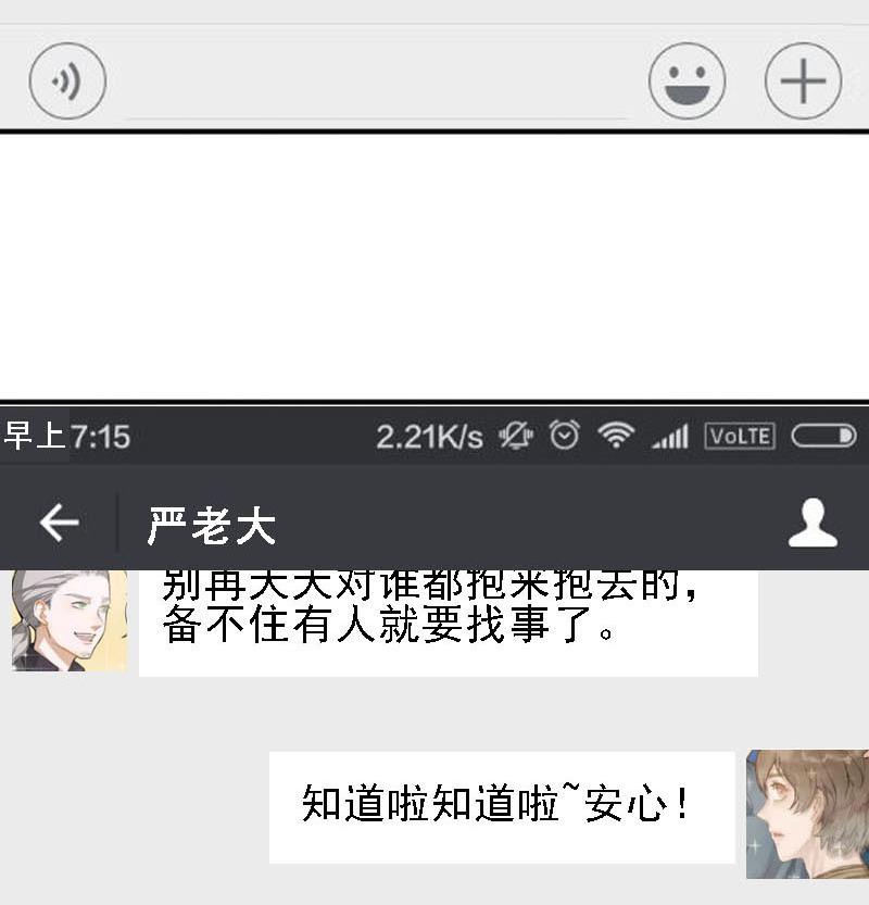 第31话 抱抱狂魔的烦恼 1-第31话