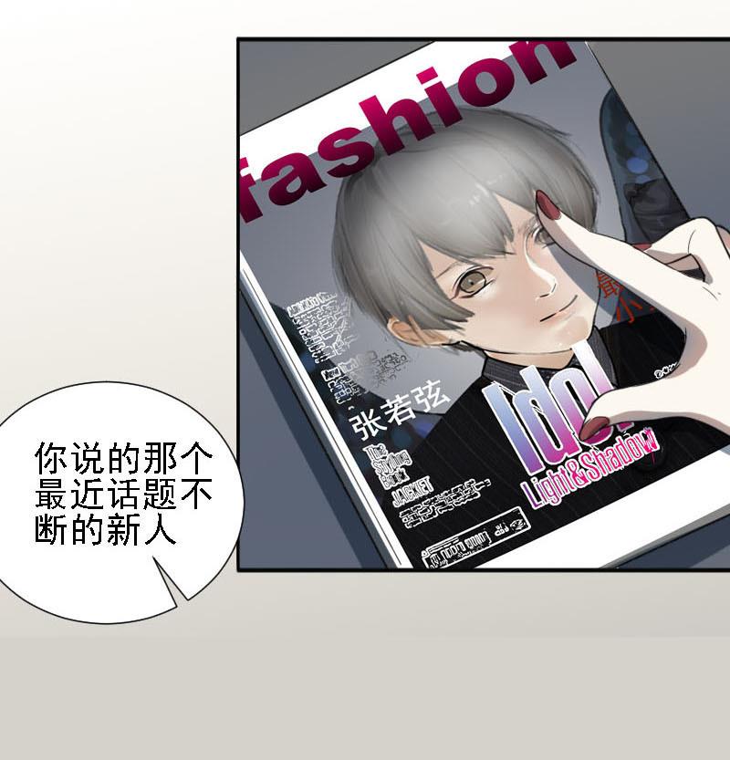 第31话 抱抱狂魔的烦恼 1-第31话