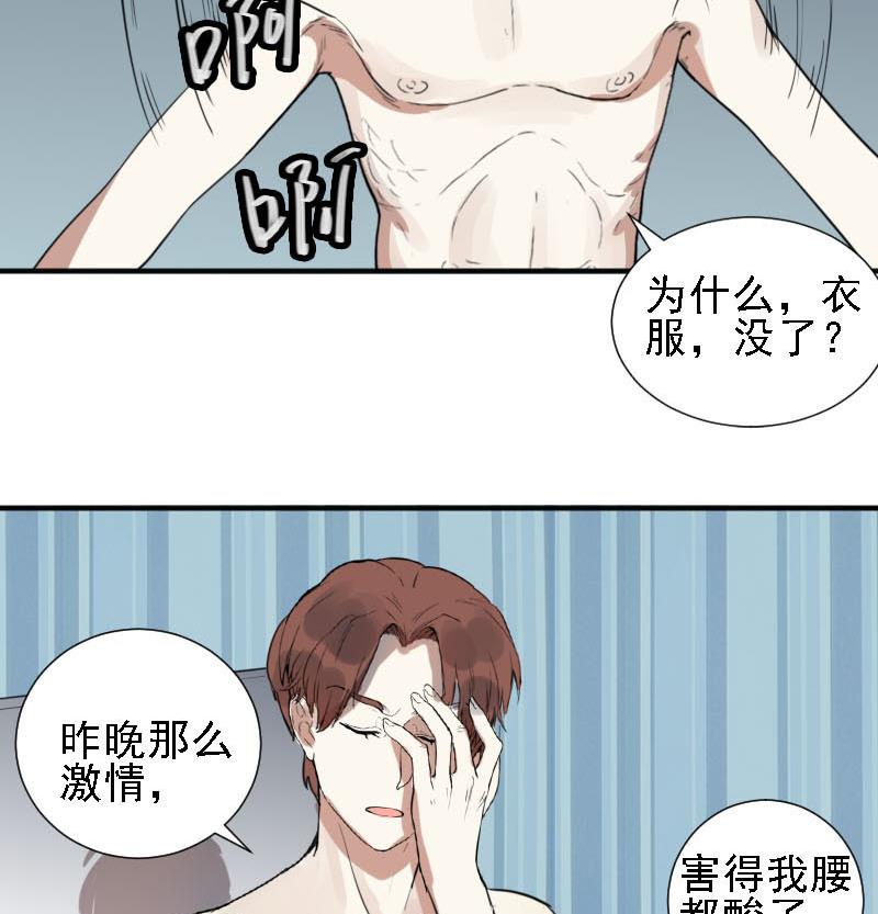 第31话 抱抱狂魔的烦恼 1-第31话