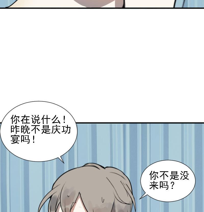 第31话 抱抱狂魔的烦恼 1-第31话