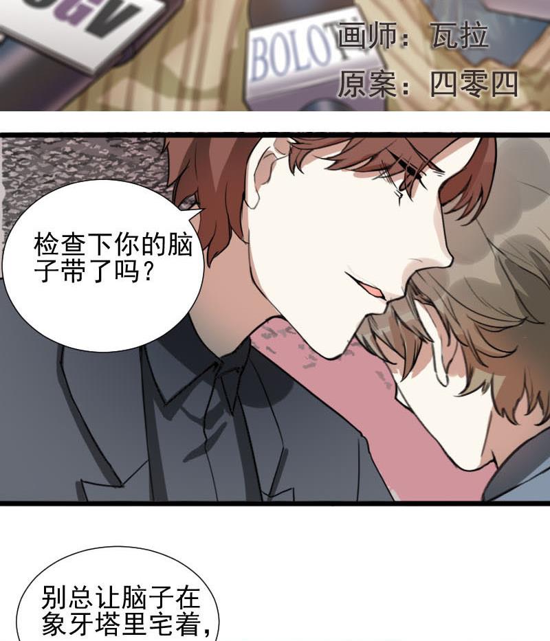 第33话 抱抱狂魔的烦恼 3(1/2)-第33话