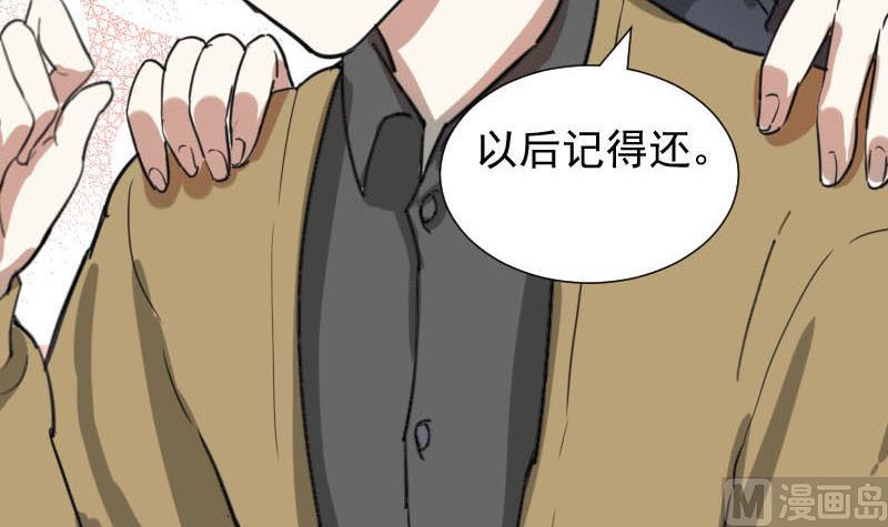 第33话 抱抱狂魔的烦恼 3(1/2)-第33话