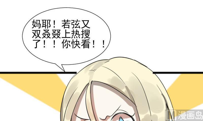 第33话 抱抱狂魔的烦恼 3(1/2)-第33话