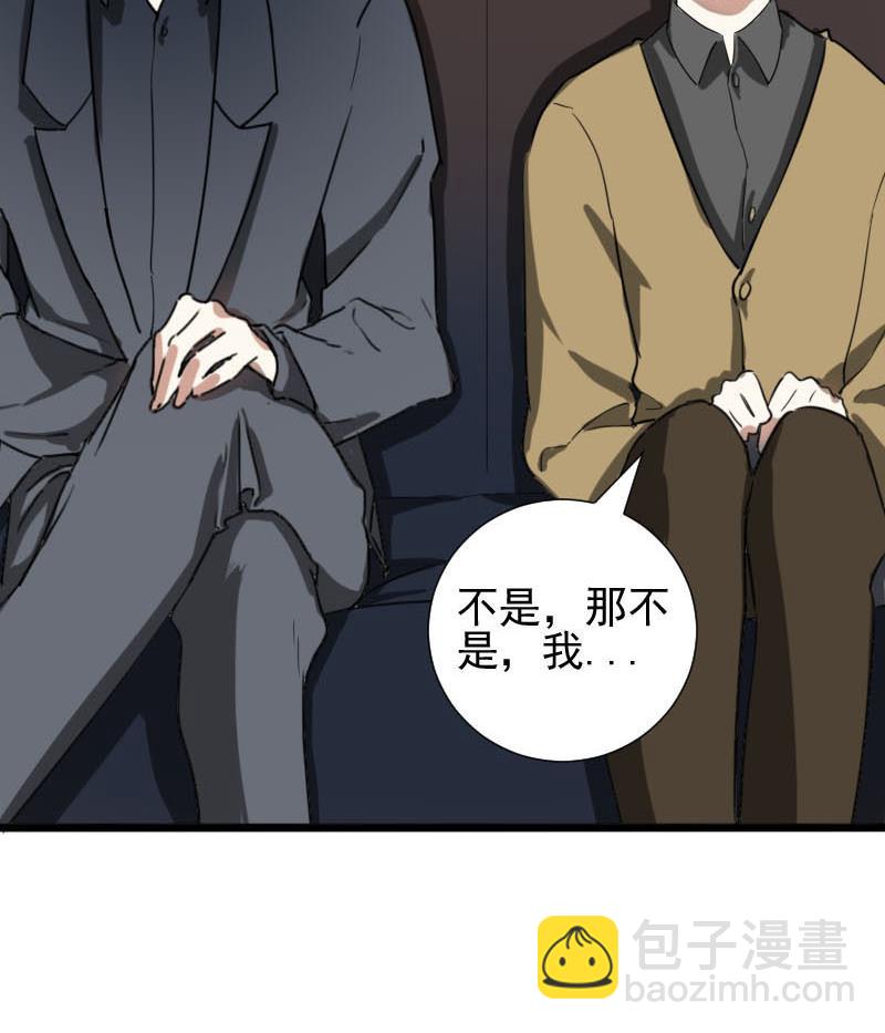 第33话 抱抱狂魔的烦恼 3(1/2)-第33话