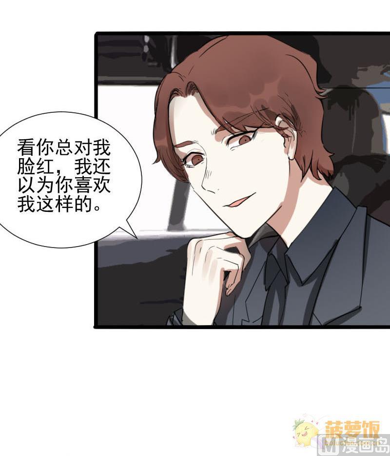 第33话 抱抱狂魔的烦恼 3(1/2)-第33话