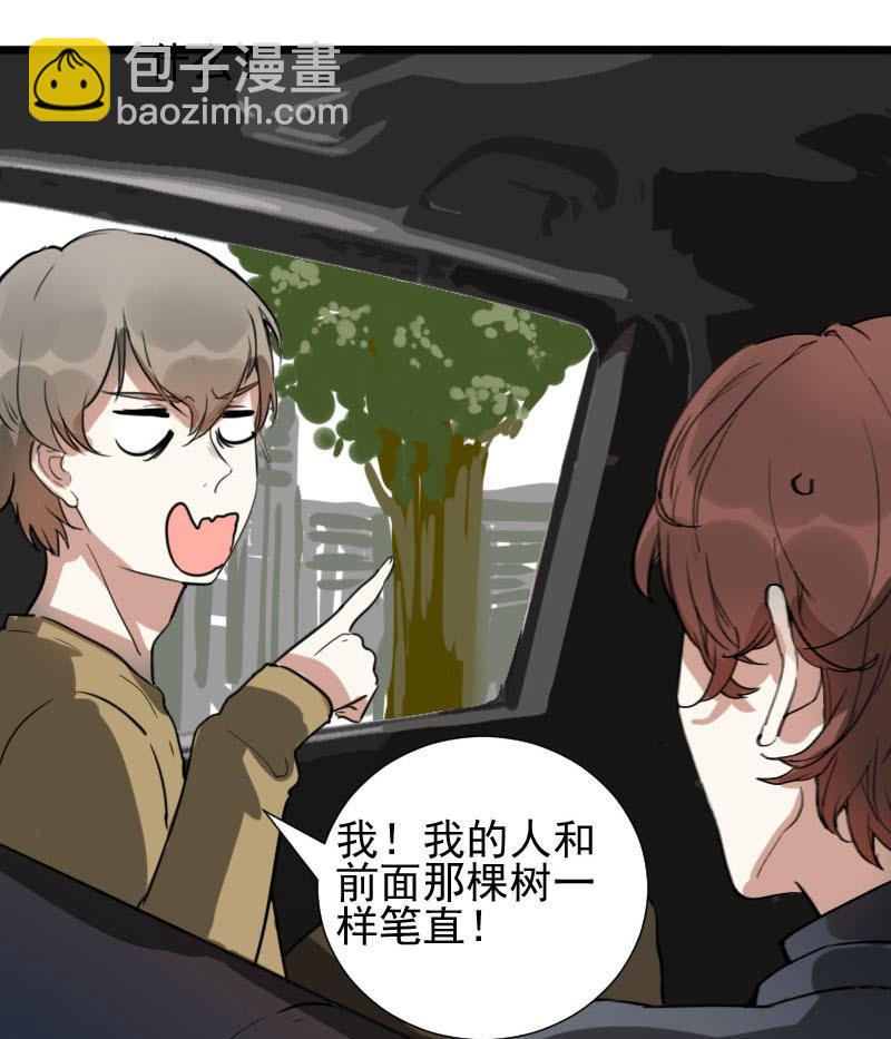 第33话 抱抱狂魔的烦恼 3(1/2)-第33话