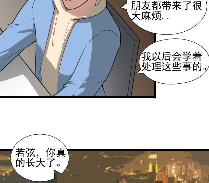 第35话 鸿门宴 2-第35话