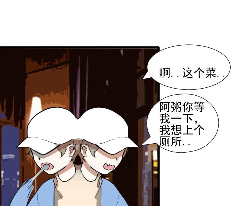 第35话 鸿门宴 2-第35话