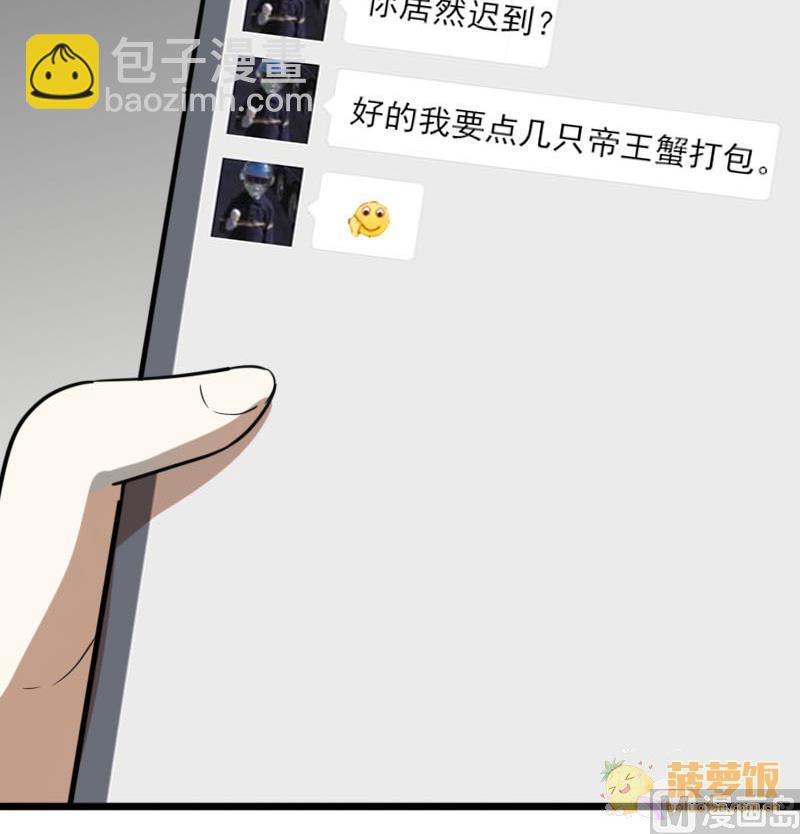 第35话 鸿门宴 2-第35话