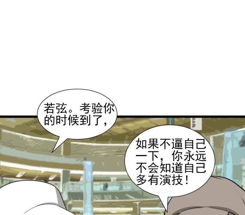 第35话 鸿门宴 2-第35话