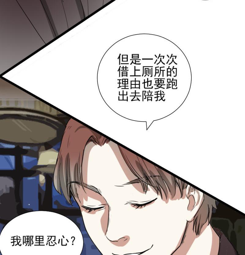 第37话 鸿门宴 4-第37话