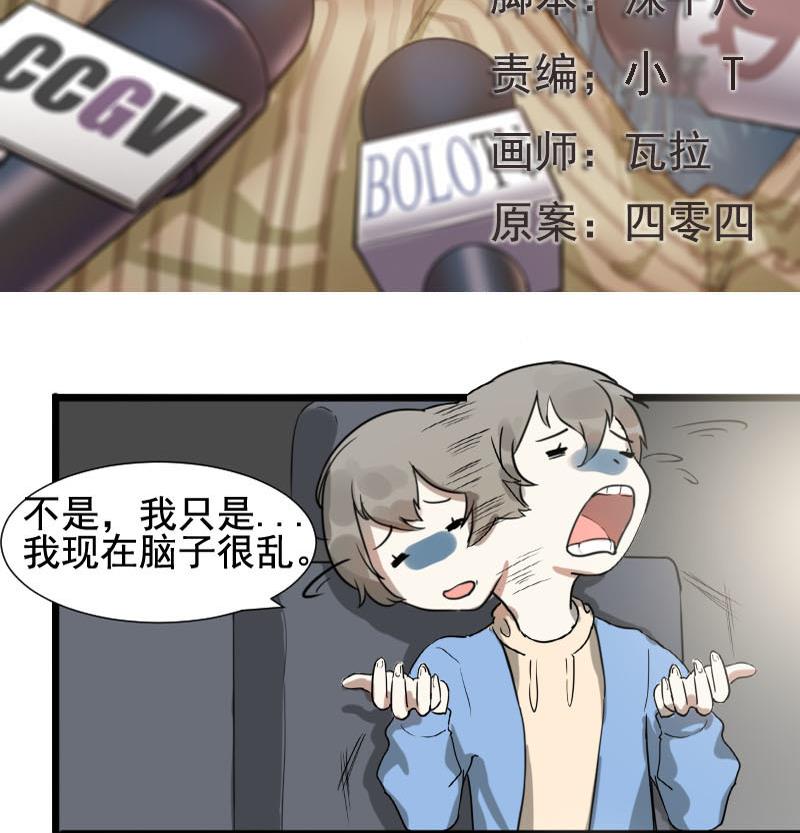 第39话 鸿门宴 6-第39话