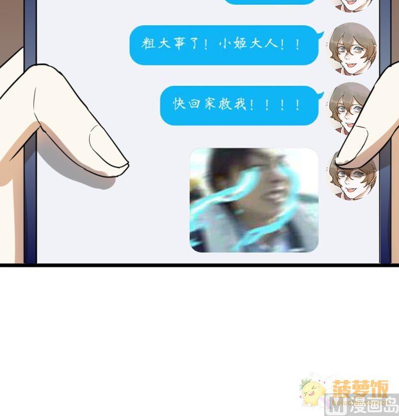 第39话 鸿门宴 6-第39话