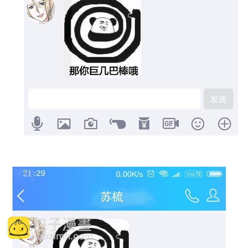 第39话 鸿门宴 6-第39话