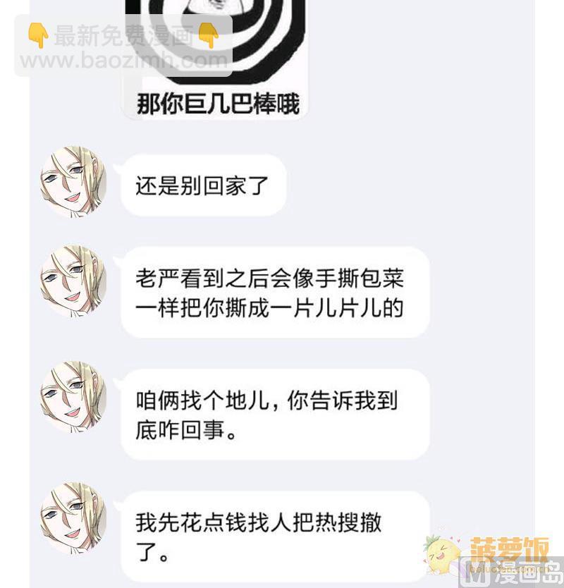 第39话 鸿门宴 6-第39话