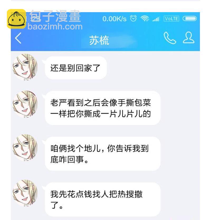 第39话 鸿门宴 6-第39话