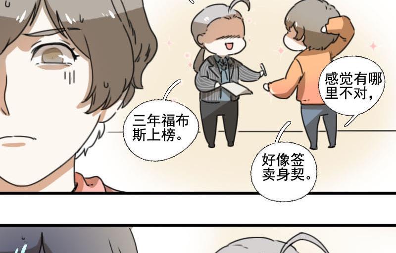 第5话 魔鬼训练-第5话