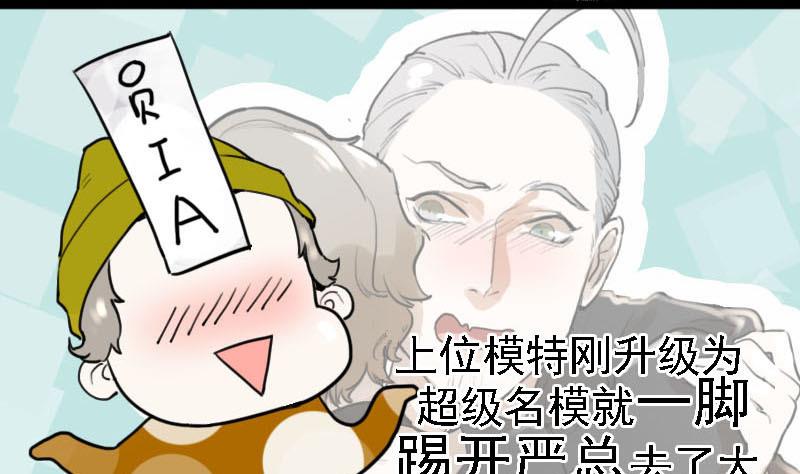 第7话 秀场日 2-第7话