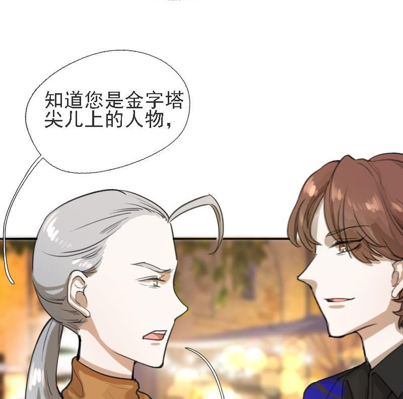 第9话 冰火不相容 1(1/2)-第9话