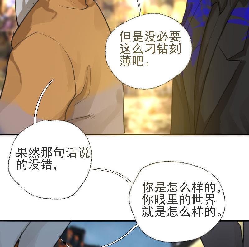 第9话 冰火不相容 1(1/2)-第9话