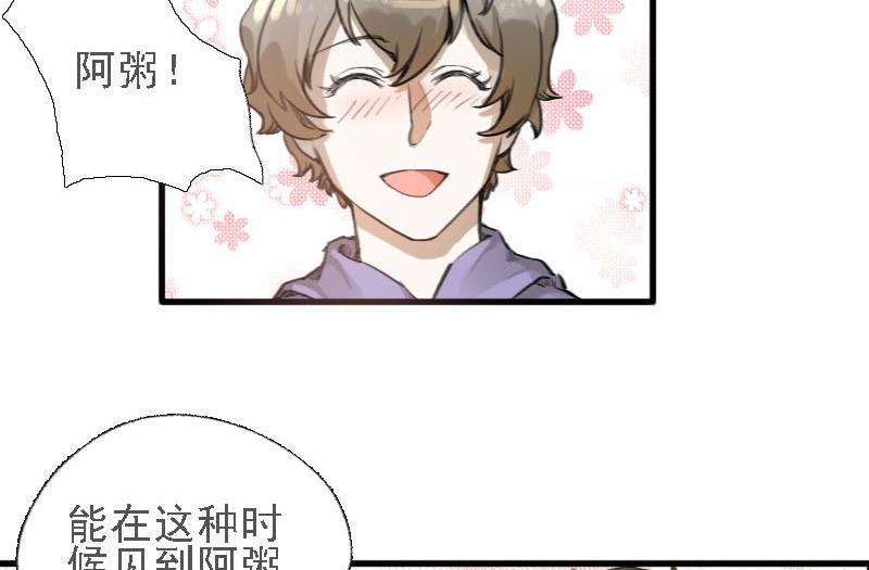 第9话 冰火不相容 1(1/2)-第9话