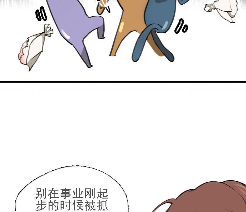 第9话 冰火不相容 1(1/2)-第9话