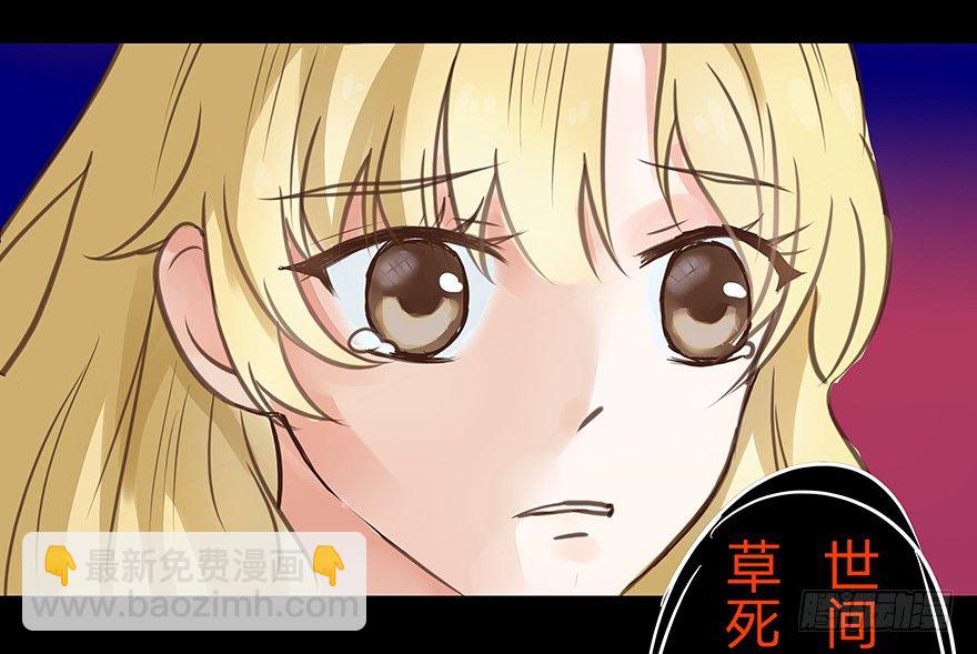 第1话  鬼节&amp;冥婚契约-第1话