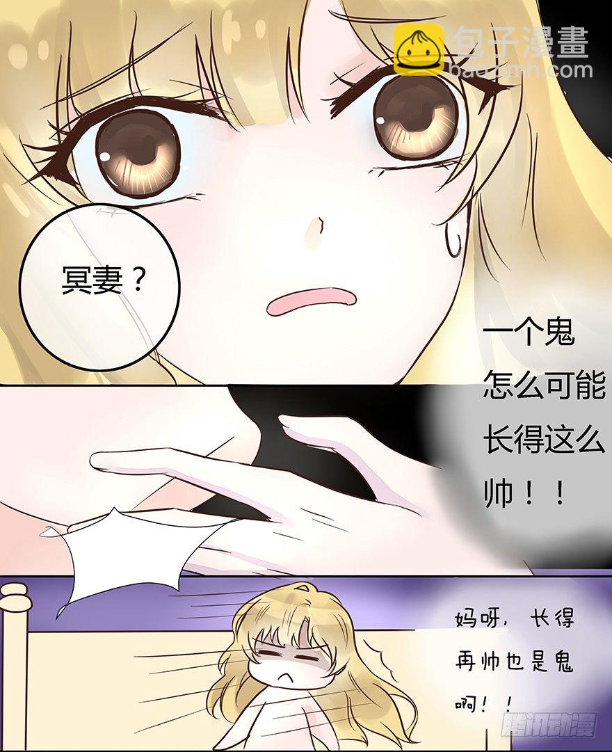 第1话  鬼节&amp;冥婚契约-第1话