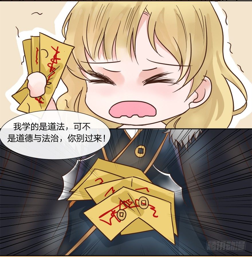 第1话  鬼节&amp;冥婚契约-第1话